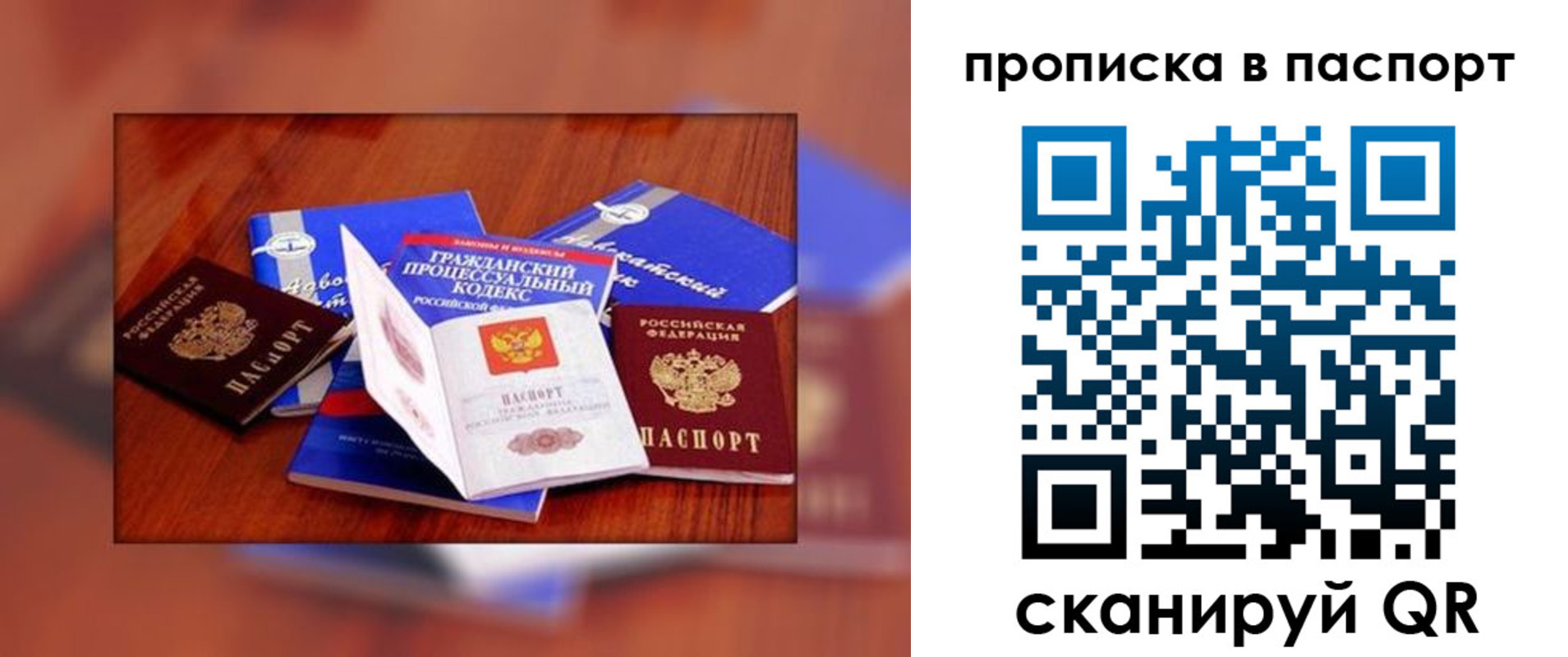временная регистрация гарантия в Гуково