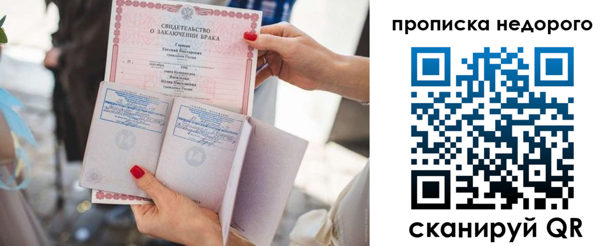 прописка в квартире в Гуково