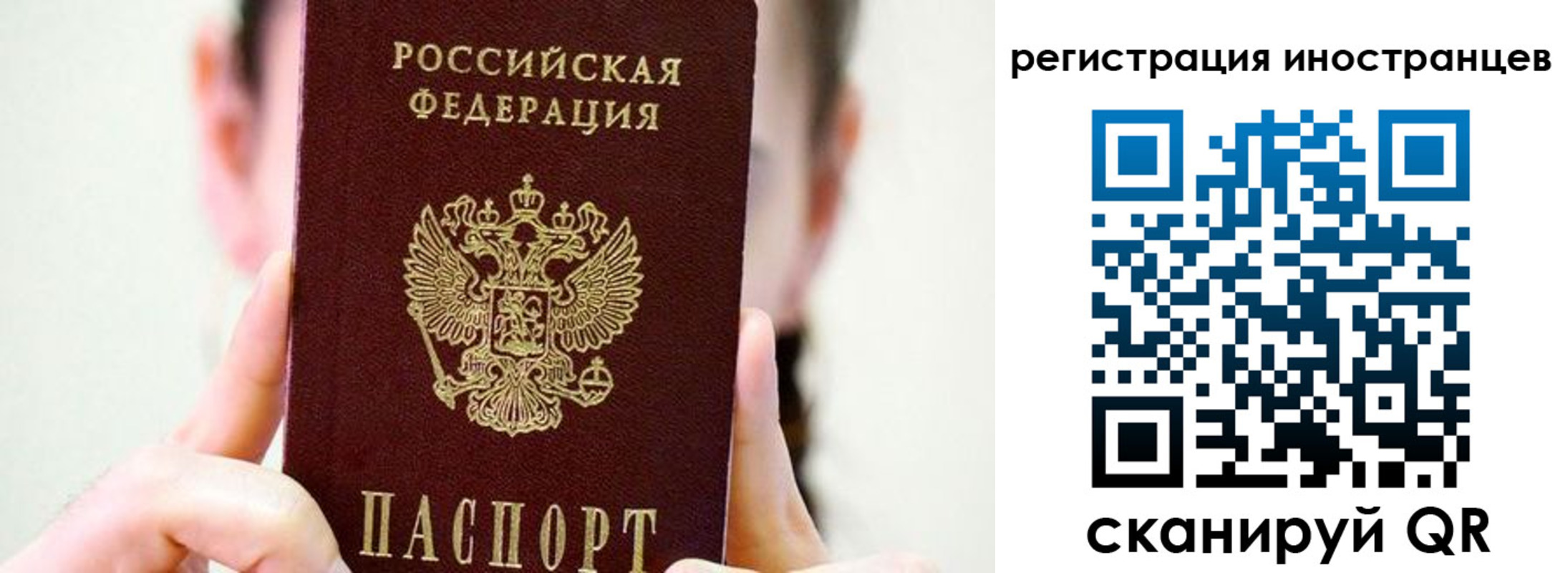 прописка штамп в Гуково