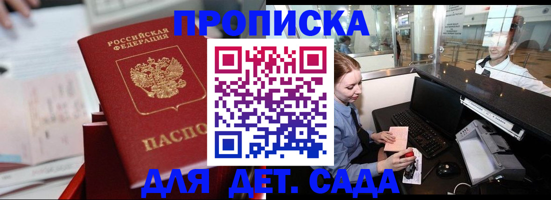 временная регистрация в Гуково