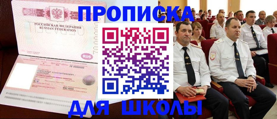 временная регистрация в Гуково