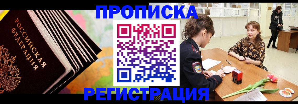 найти адрес прописки в Гуково