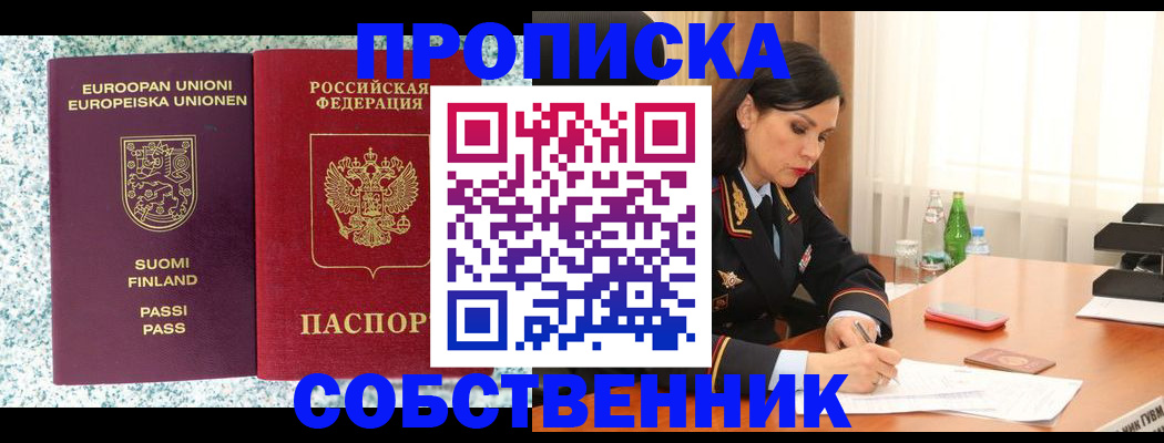 пропишу в квартире в Гуково