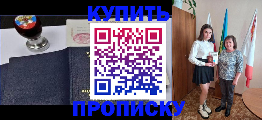 найти адрес прописки в Гуково