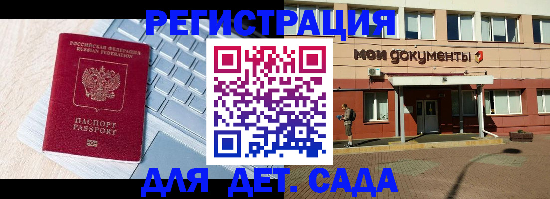 временная регистрация в квартире в Гуково