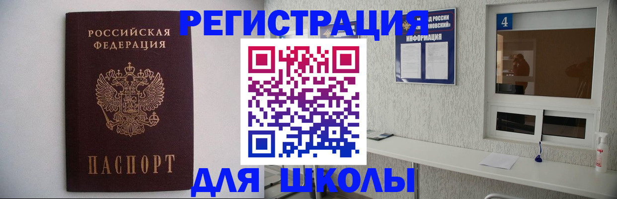 прописка для кредита в Гуково